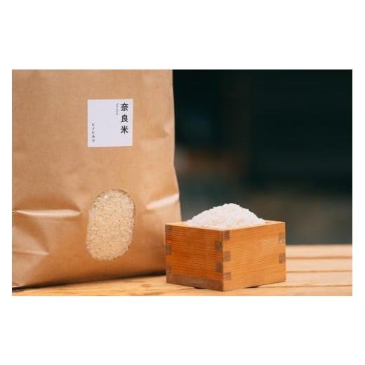 ふるさと納税 玄米 奈良県 奈良市 ヒノヒカリ 20kg 令和7年産 冷めても