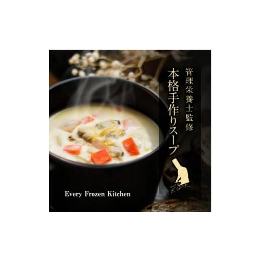 ふるさと納税 加工品等 兵庫県 尼崎市 冷凍スープ おすすめ3種セット(各2袋・計6食入り)/手作り・管理栄養士監修・化粧箱でお届け 1683722