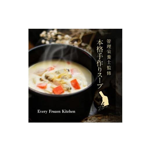 ふるさと納税 加工品等 兵庫県 尼崎市 冷凍スープ 人気5種セット(各2袋・計10食入り)/手作り・管理栄養士監修・化粧箱でお届け 1683752