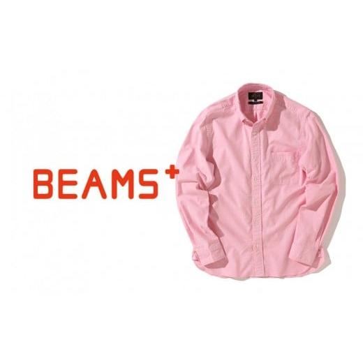 ふるさと納税 服 男 福島県 塙町 BEAMS PLUS ボタンダウンシャツ オックスフォード ピンク (サイズL) Lサイズ