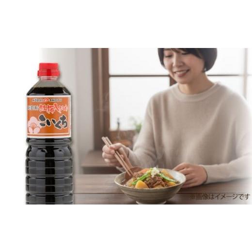 ふるさと納税 醤油 濃口 島根県 雲南市 心のふるさとこいくち醤油1000ml×3本セット│調味料 醤油 しょうゆ こいくち 和食 ギフト 島根県雲南市／有限会社紅梅…の画像