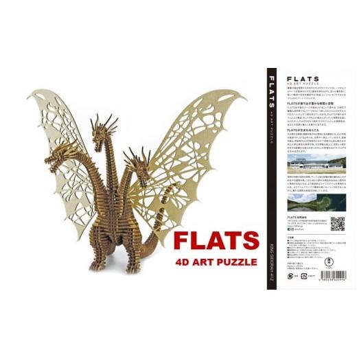 ふるさと納税 雑貨・日用品 インテリア 大分県 国東市 段ボール製組立キット キングギドラ(ナチュラル) 1体分_2619R