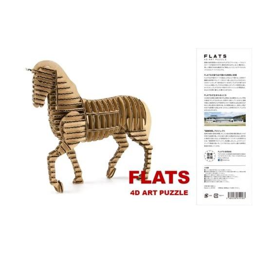 ふるさと納税 雑貨・日用品 インテリア 大分県 国東市 段ボール製組立キット 2026 干支 午段(うまだん)/ ナチュラル 1体分_2621R