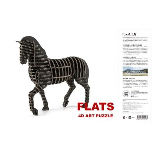 ふるさと納税 雑貨・日用品 インテリア 大分県 国東市 段ボール製組立キット 2026 干支 午段(うまだん)/ ブラック 1体分_2622R