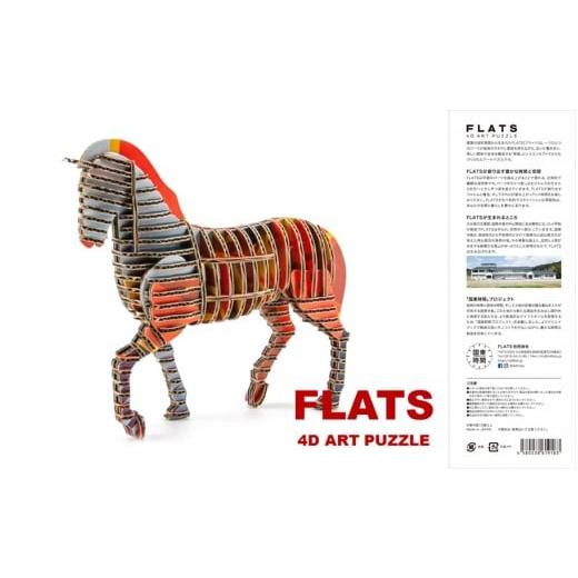 ふるさと納税 雑貨・日用品 インテリア 大分県 国東市 段ボール製組立キット 2026 干支 午段(うまだん)/ Mr.sam 1体分_2627R