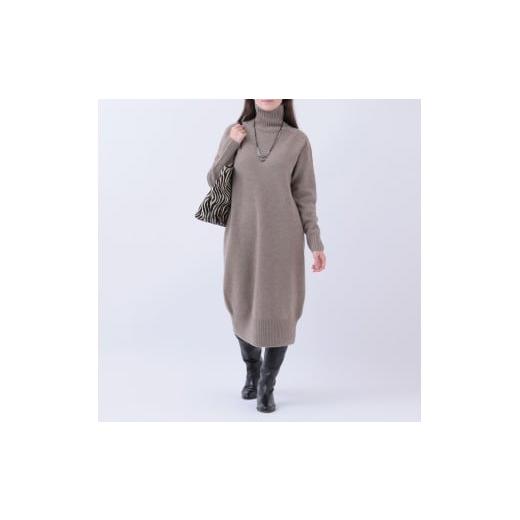 ふるさと納税 服 女 新潟県 見附市 ルーエンローズ カシミヤ ハイネックワンピース(ブラウン) ニット ファッション おしゃれ 日本製 秋 冬 プレゼント ギフ…