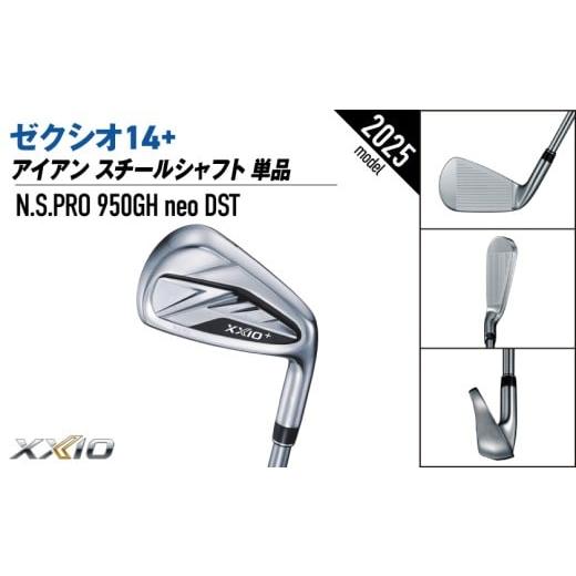 ふるさと納税 ゴルフグッズ クラブ 宮崎県 都城市 ゼクシオ 14＋