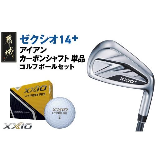 ふるさと納税 ゴルフグッズ クラブ 宮崎県 都城市 ゼクシオ 14+ アイアン カーボンシャフト 単品 5/R [2025年モデル]ゴルフボールセット_GV-C702-5R 5/R