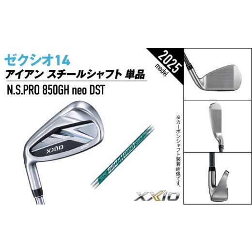 ふるさと納税 ゴルフグッズ クラブ 宮崎県 都城市 ゼクシオ 14 アイアン レフトハンドモデル スチールシャフト 単品 5／S 《2025年モデル》ゴルフボールセット…_2