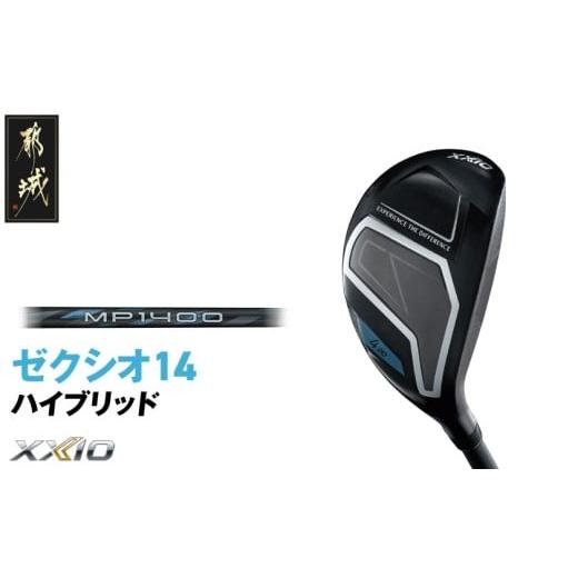 ふるさと納税 ゴルフグッズ クラブ 宮崎県 都城市 ゼクシオ 14 ハイブリッド H3/S [2025年モデル]_IF-C701-H3S H3/S