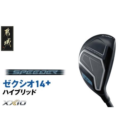 ふるさと納税 ゴルフグッズ クラブ 宮崎県 都城市 ゼクシオ 14＋ ハイブリッド H3／S 《2025年モデル》_IF-C702-H3S H3／S_1