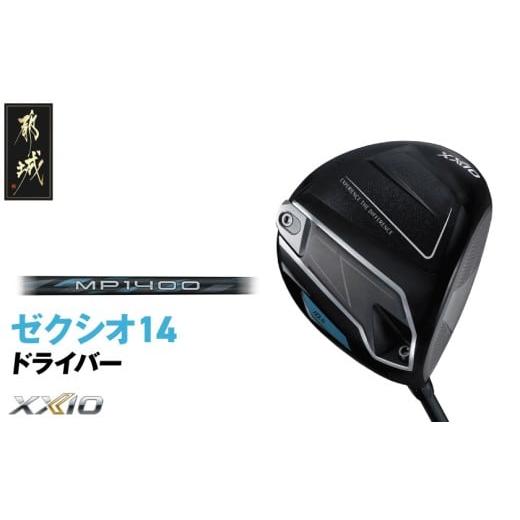 ふるさと納税 ゴルフグッズ クラブ 宮崎県 都城市 ゼクシオ 14 ドライバー 9.5/S [2025年モデル]_IH-C701-95S 9.5/S