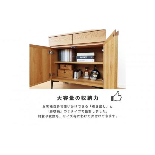 ふるさと納税 家具 キャビネット・コンソール 福岡県 大川市 サイドボード 幅160cm オーク 引出し 4杯 開き戸 稼働棚 コンセント 収納 天然木 国産 大川家具 …の画像