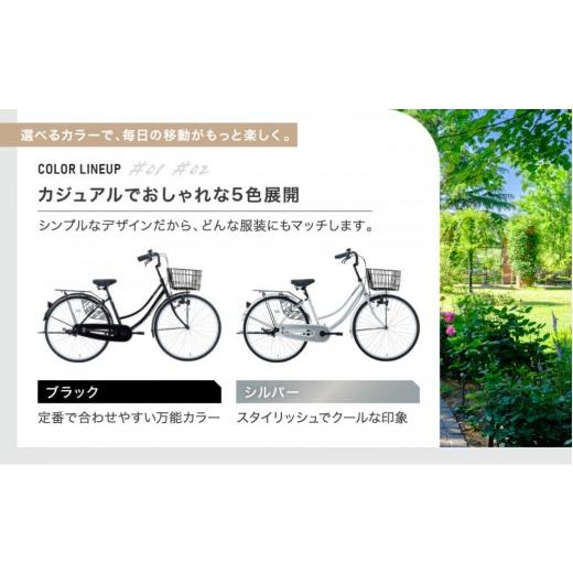 ふるさと納税 自転車 京都府 京都市 完成品でお届け 26インチ SHIMANO