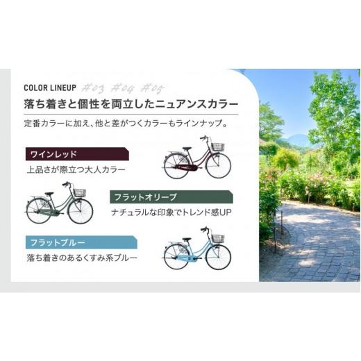 【京都市手渡し】26インチ　シングル　自転車 ふるさと納税 自転車 京都府 京都市 完成品でお届け 26インチ SHIMANO