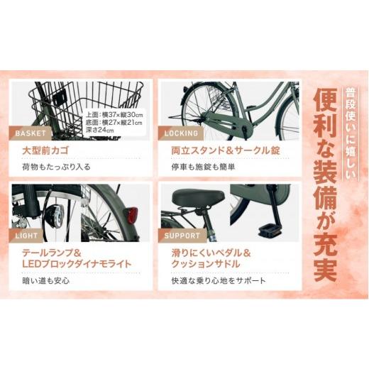 ふるさと納税 自転車 京都府 京都市 完成品でお届け 26インチ SHIMANO