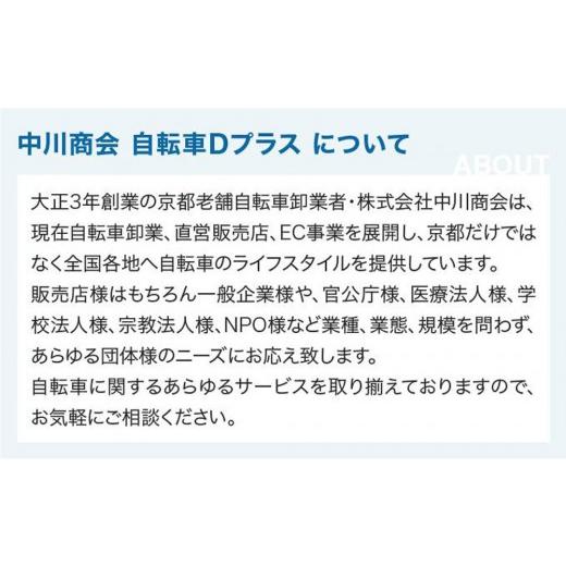 【京都市手渡し】整備済み26インチ変速なし ふるさと納税 自転車 京都府 京都市 完成品でお届け 26インチ SHIMANO