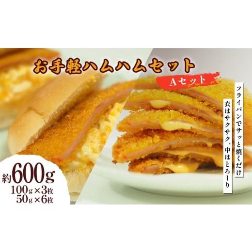 ふるさと納税 惣菜・レトルト 冷凍 沖縄県 うるま市 お手軽ハムハムセット 計600g 600g/1.2kg