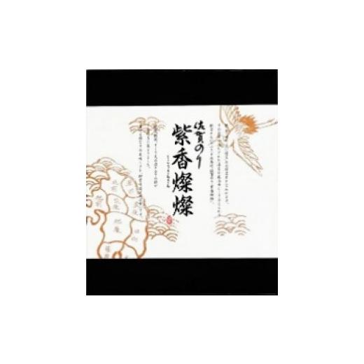 ふるさと納税 魚貝類 のり 佐賀県 太良町 PG-3佐賀のり 有明の華&紫香燦燦セット 味のり 8切 4枚×9袋 焼のり 8切 4枚×6袋 全形 4枚×4袋 味海苔 味ノリ 焼…