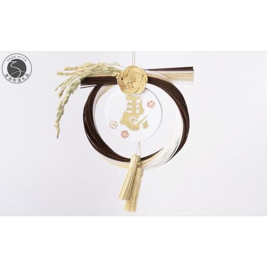 ふるさと納税 雑貨・日用品 インテリア 佐賀県 有田町 年内のお届けは12月5日まで 有田焼 左馬金タッセルお正月飾り 肥前赤絵窯元 鷹巣 うま 干支 縁起物 厄…