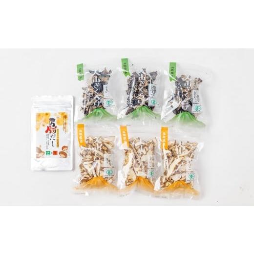 ふるさと納税 乾物 鳥取県 日吉津村 オーガニック乾燥しいたけ(20g×3袋)・乾燥きくらげ(20g×3袋)と万脳だしセット 乾物 椎茸 シイタケ 木耳 キクラゲ 出汁…