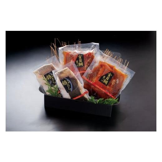 ふるさと納税 魚貝類 金目鯛 神奈川県 横浜市 せんざん本店 金目鯛煮付け・吟醸酒粕漬け銀だらセット