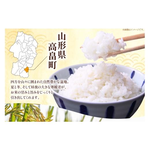 ふるさと納税 米 山形県 高畠町 米 定期便 3回 令和8年産 雪若丸 10kg (5kg×2) 本田勇仁 山形県 高畠町 tk06bgj910003 お米 白米 精米 ごはん ご飯 ブランド…_4