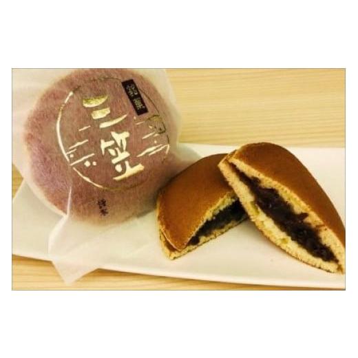 ふるさと納税 和菓子 どら焼き 京都府 京丹後市 年末発送:三笠(どら焼き) 10個入 TD00014_12e 12月26日〜30日お届け