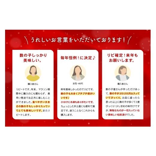 ふるさと納税 魚貝類 北海道 留萌市 〈定期便 全6回〉数の子屋こだわりの「松前漬」1kg(250g×4袋) 人気 魚卵 高級 ごはんのお供 惣菜 おかず 珍味 海鮮 海産…の画像