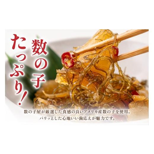 ふるさと納税 魚貝類 北海道 留萌市 〈定期便 全6回〉数の子屋こだわりの「松前漬」1kg(250g×4袋) 人気 魚卵 高級 ごはんのお供 惣菜 おかず 珍味 海鮮 海産…の画像
