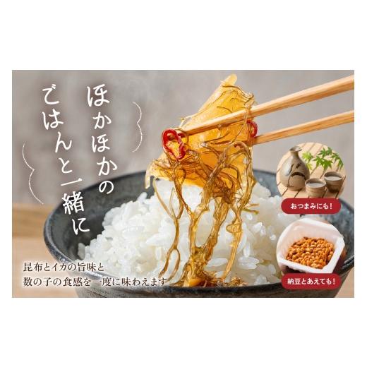 ふるさと納税 魚貝類 北海道 留萌市 〈定期便 全6回〉数の子屋こだわりの「松前漬」1kg(250g×4袋) 人気 魚卵 高級 ごはんのお供 惣菜 おかず 珍味 海鮮 海産…の画像