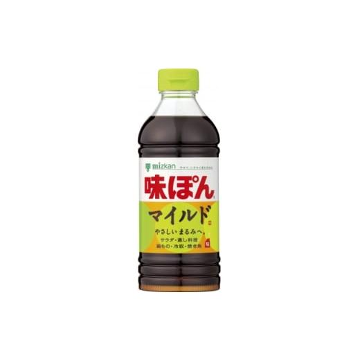ふるさと納税 調味料・油 大阪府 枚方市 ミツカン 味ぽんMILD 500ML、12本 1676278