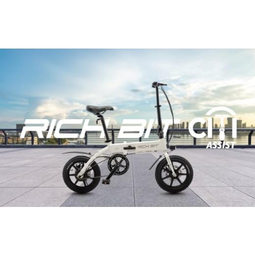 ふるさと納税 地域のお礼の品 岐阜県 土岐市 電動アシスト自転車 RICHBIT CITY ASSIST レンジャーグリーン Acalie コンパクト 折りたたみ MGS006-4