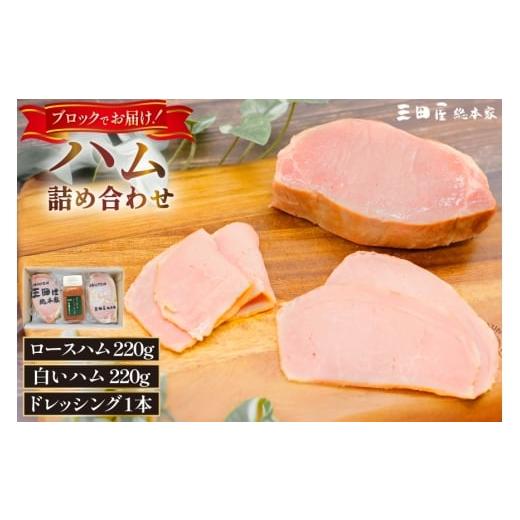 ふるさと納税 肉 ハム 兵庫県 三田市 三田屋総本家 ハム詰合せ RW-50 三田屋総本家 兵庫県 三田市 3d28bae570021 三田屋 総本家 ハム はむ 贈答 ギフト