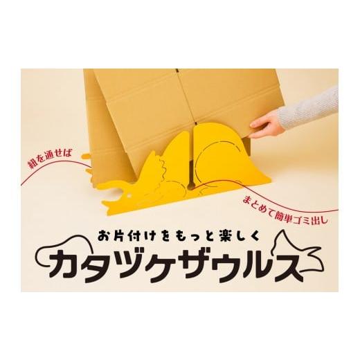 ふるさと納税 雑貨・日用品 東京都 八王子市 恐竜型ダンボールストッカー 「カタヅケザウルス トリケラトプス」