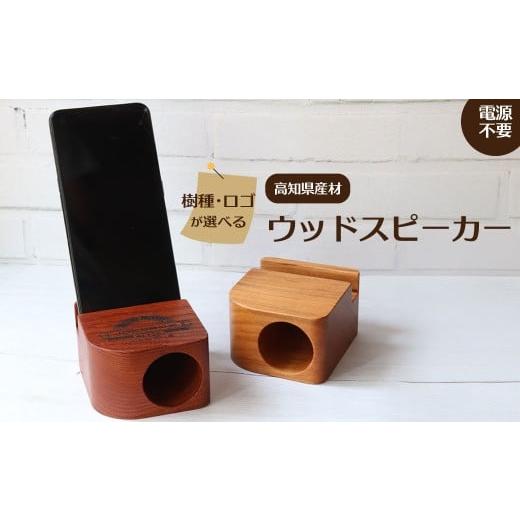 ふるさと納税 木工品・竹工品 高知県 佐川町 JOKEBOX cube ジョークボックスキューブ 1個 ヤマザクラ JOKE BOX ヤマザクラ JOKE BOX