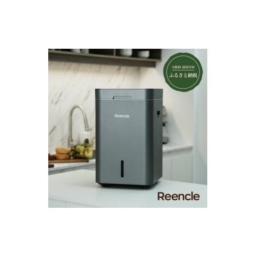 ふるさと納税 電化製品 大阪府 寝屋川市 Reencle Gravity 家庭用 生ごみ処理機 ハイブリッド式 (バイオ式×乾燥式) ブラック|強力脱臭システム 消音設計 生ご…