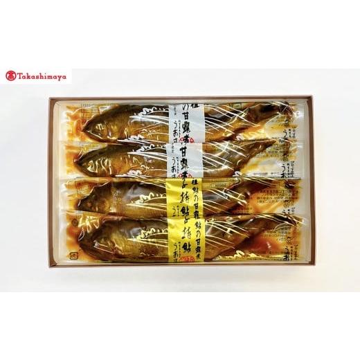 ふるさと納税 川魚 あゆ 三重県 多気町 高島屋選定品 うおすけ 鮎・子持鮎甘露煮詰合せ UT-01 TSY-02-01
