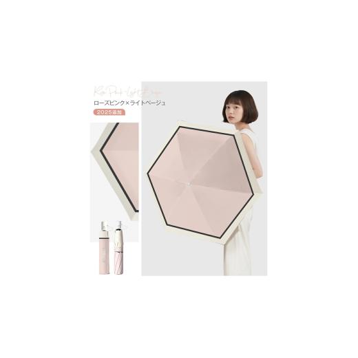 ふるさと納税 雑貨・日用品 埼玉県 さいたま市 自動開閉折りたたみ傘 6本骨 ローズピンク × ライトベージュ