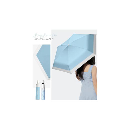 ふるさと納税 雑貨・日用品 埼玉県 さいたま市 自動開閉折りたたみ傘 6本骨 ベビーブルー × ホワイト