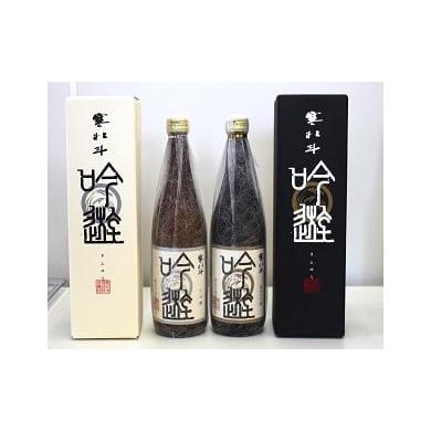ふるさと納税 日本酒 純米大吟醸酒 福岡県 嘉麻市 寒北斗 大吟醸 2種 セット 九州が誇る 日本酒
