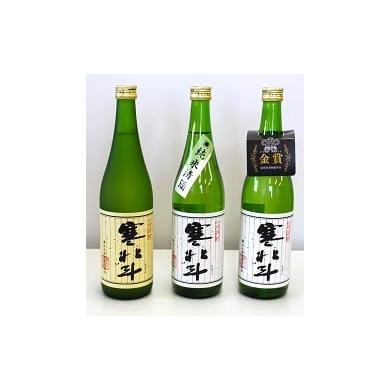 ふるさと納税 日本酒 純米酒 福岡県 嘉麻市 寒北斗 呑みくらべ 3種セット 日本酒