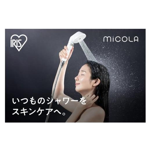 ふるさと納税 美容 宮城県 角田市 ウルトラファインバブルクレンジングシャワーヘッド SHJ-M01-W シェルホワイト