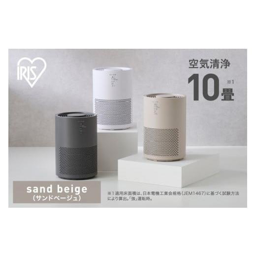 ふるさと納税 空調・季節家電 宮城県 角田市 空気清浄機 10畳 AAP-S20C-C サンドベージュ