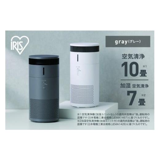 ふるさと納税 空調・季節家電 宮城県 角田市 加湿空気清浄機 10畳 AAP-SH20B-H グレー
