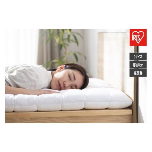 ふるさと納税 タオル・寝具 敷布団 宮城県 角田市 エアリー敷き布団プラスD ASFP80-D ホワイト