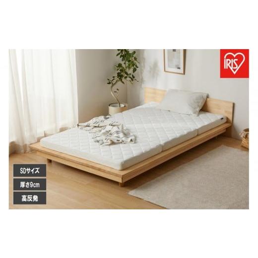 ふるさと納税 タオル・寝具 宮城県 角田市 エアリーマットレス HG90R-SD