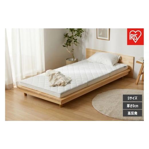 ふるさと納税 タオル・寝具 宮城県 角田市 エアリーマットレス HGS90-S