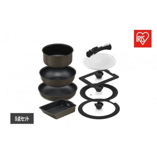 ふるさと納税 タオル・寝具 宮城県 角田市 ダイヤモンドコートパン マルチエッグパン入り9点セット IHガス火対応 MEGI-9S ブラウンメタリック