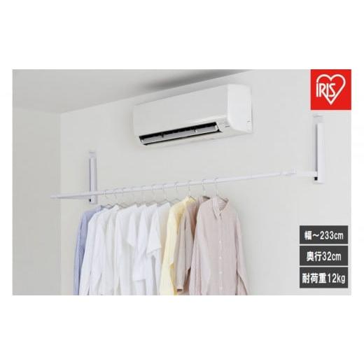 ふるさと納税 雑貨・日用品 宮城県 角田市 壁につける室内物干し WMR-40 ホワイト